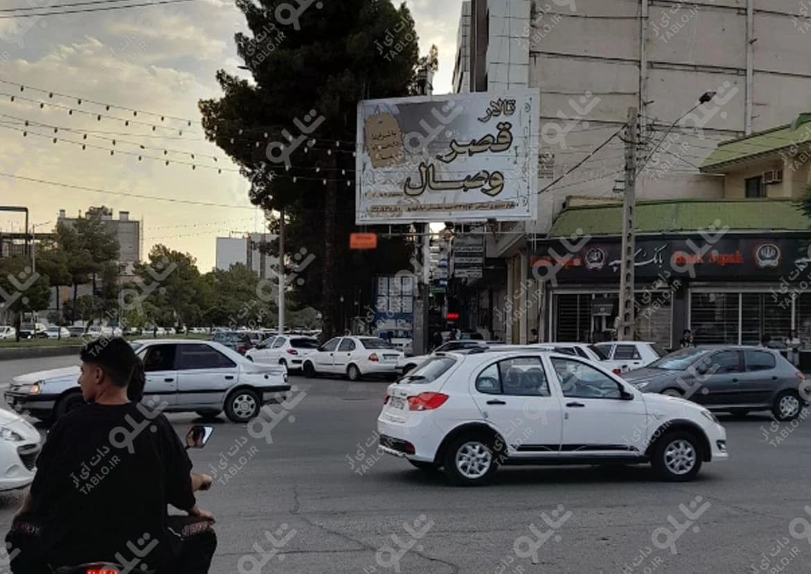 بیلبورد بلوار جمهوری کرمان