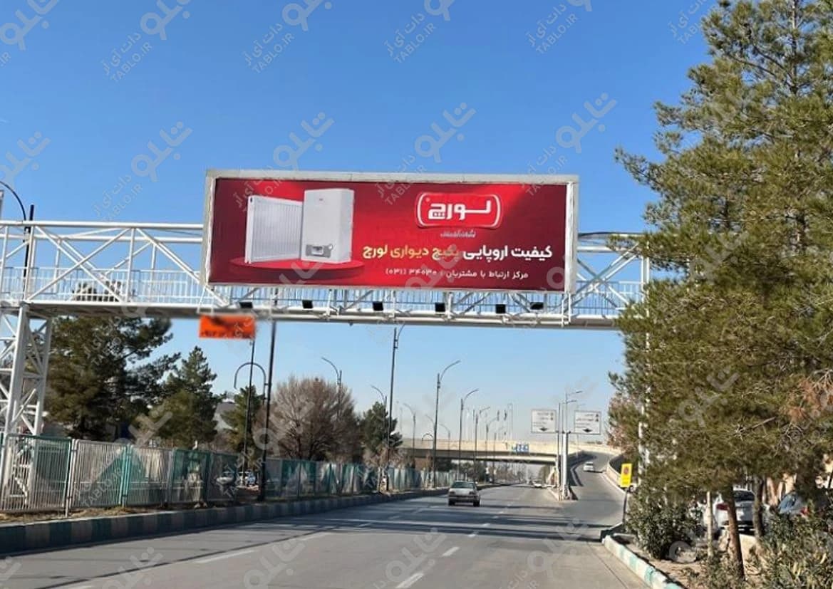 بیلبورد بلوار جمهوری کرمان