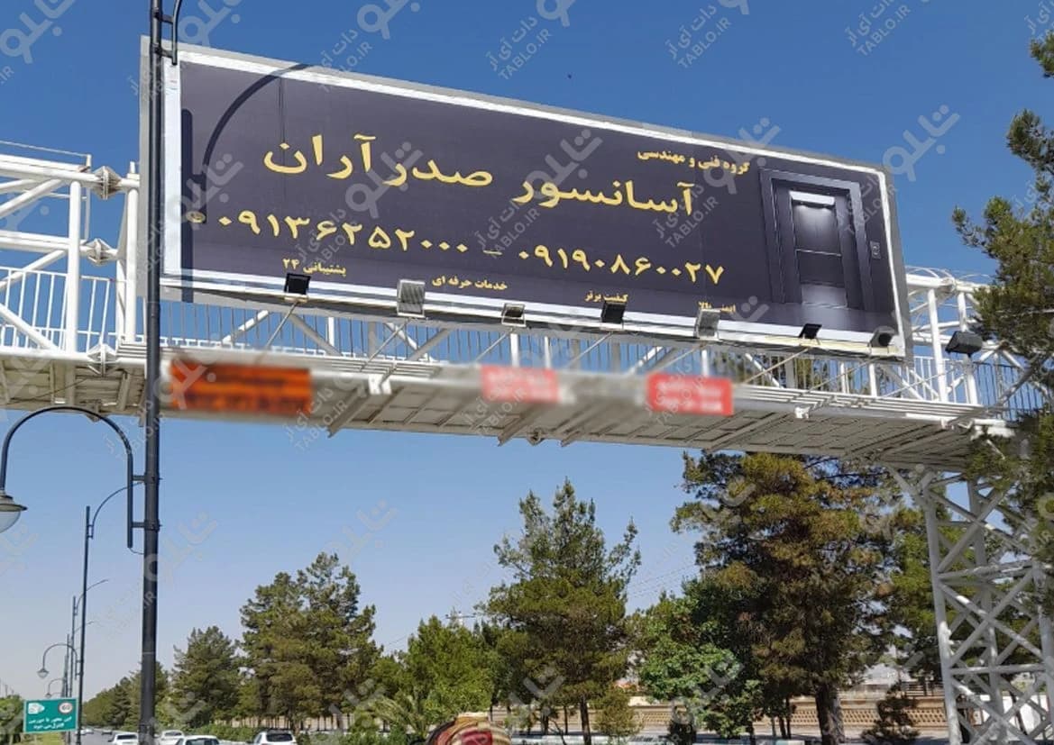 پیشانی پل بلوار جمهوری کرمان