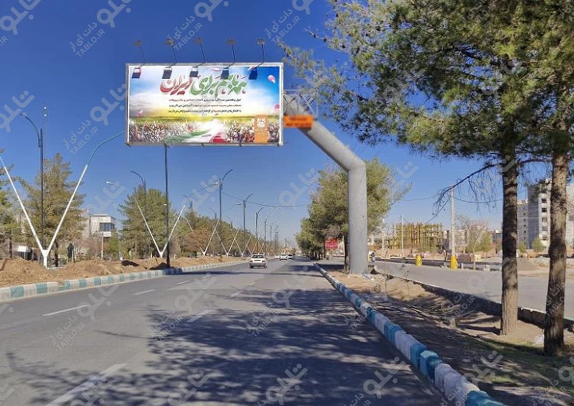 بیلبورد بلوار جمهوری کرمان