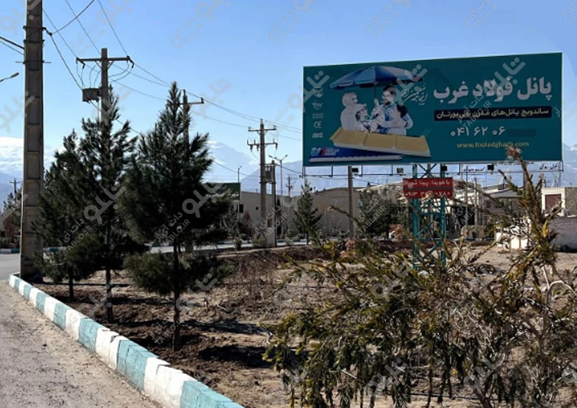 بیلبورد شهرک صنعتی یزد