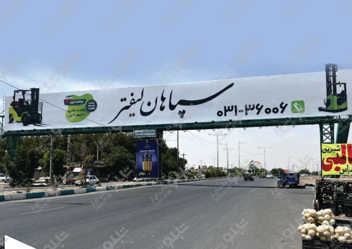 پیشانی پل شهرک صنعتی یزد