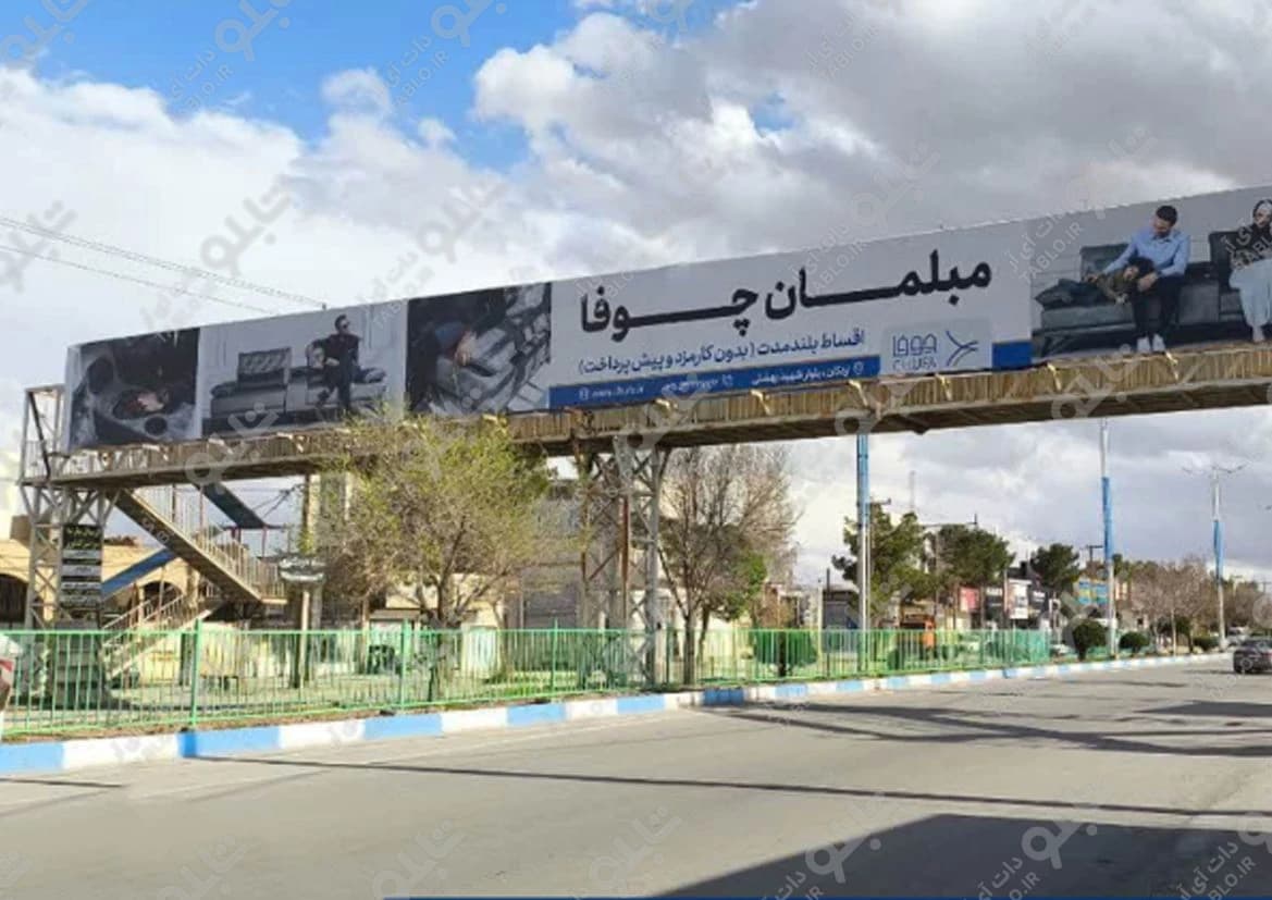 پیشانی پل شهرک صنعتی یزد