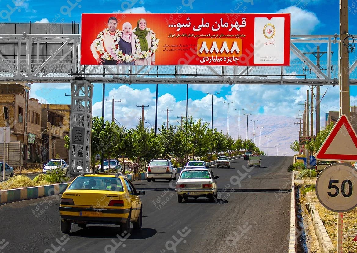 پیشانی پل شهرکرد-فارسان