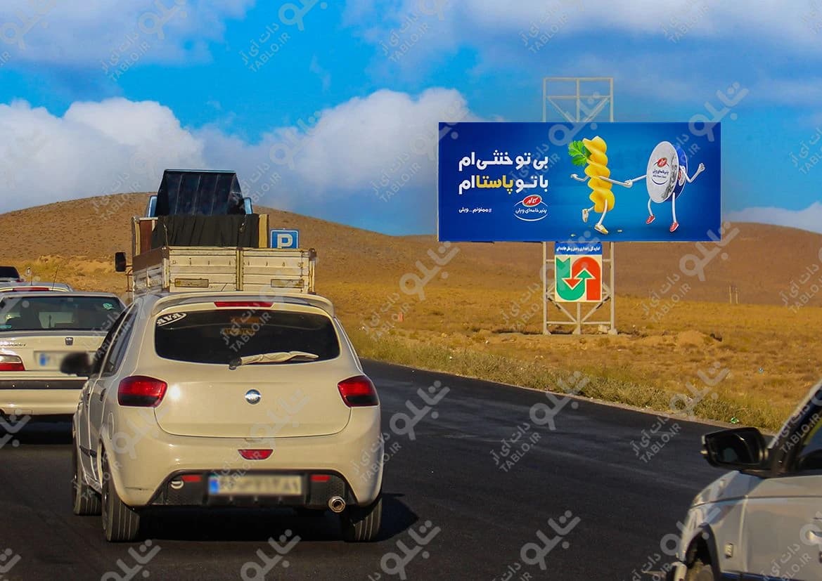 بیلبورد گندمان - بروجن