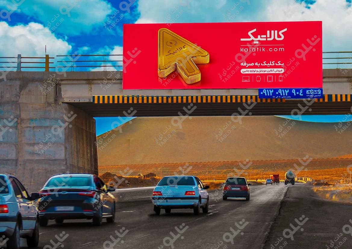 پیشانی پل بروجن-شهرکرد