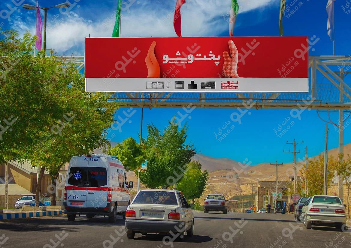 پیشانی پل فارسان-کوهرنگ