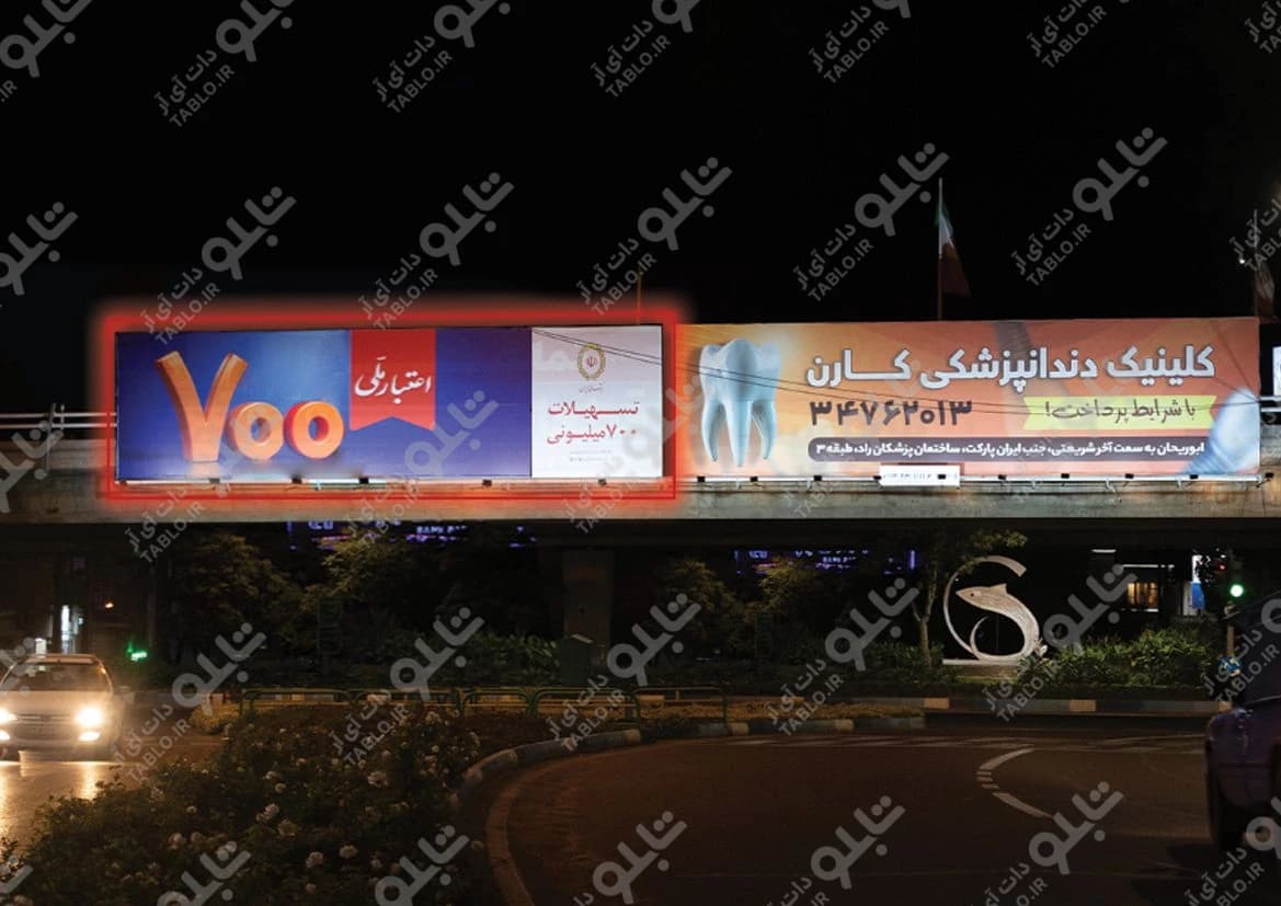 پیشانی پل بلوار آزادی تبریز