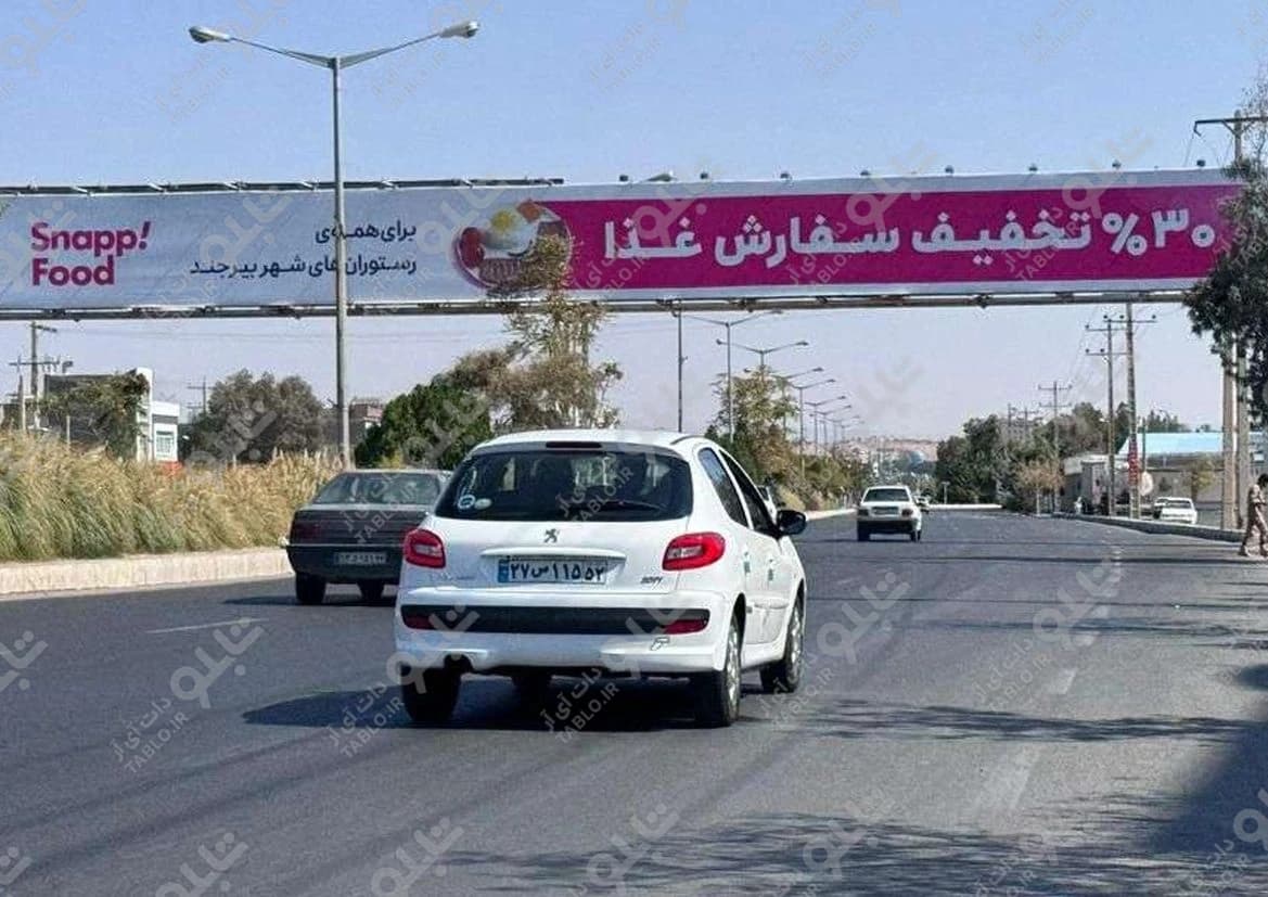پیشانی پل بلوار عبادی