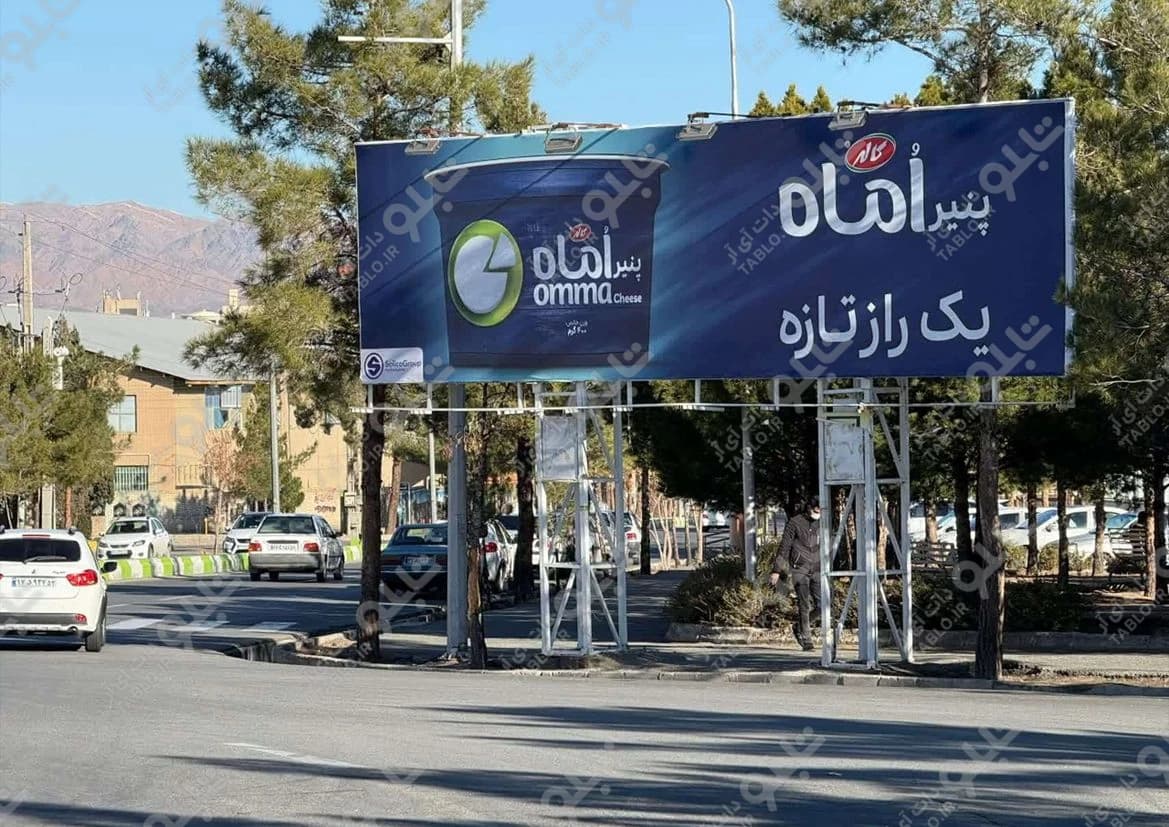 بیلبورد میدان مادر