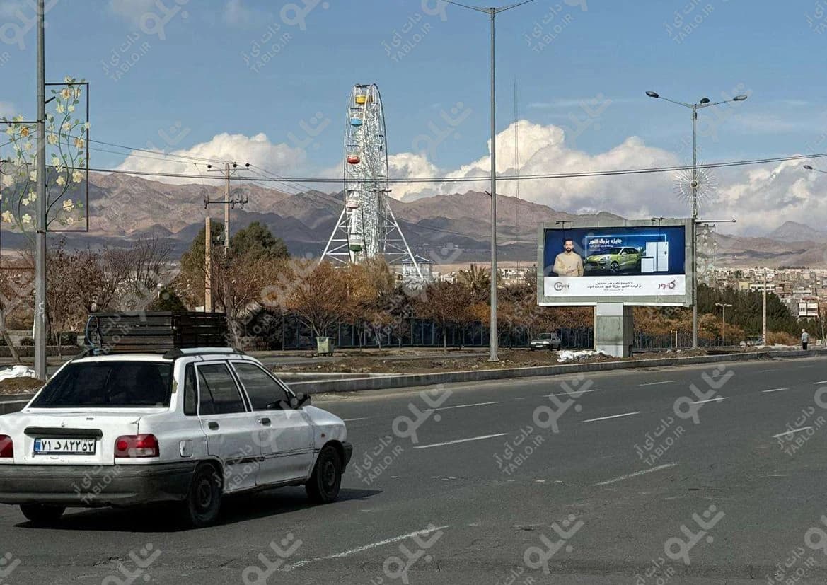 بیلبورد بلوار پاسداران