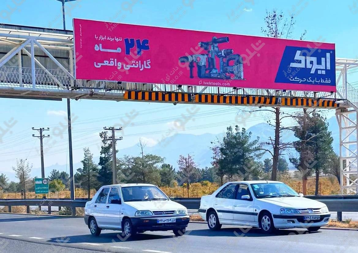 بلوار امیر آباد