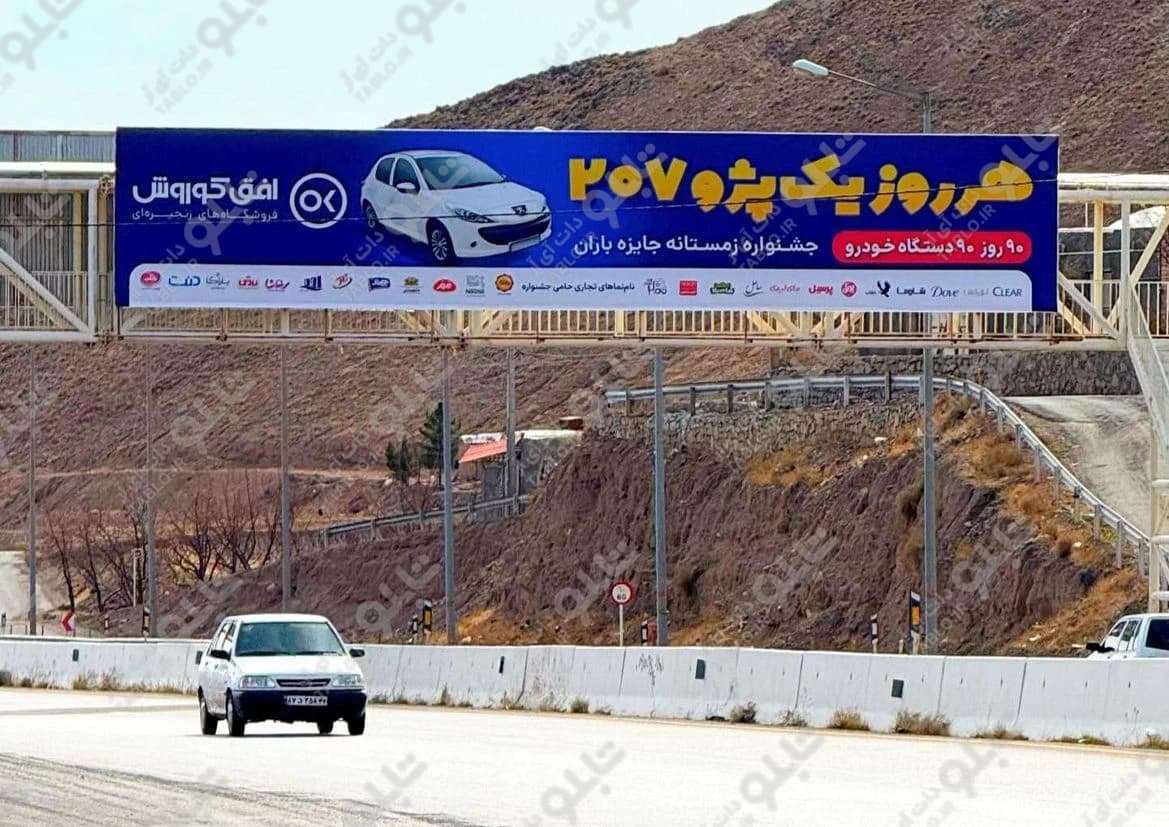 پیشانی پل پسوچ