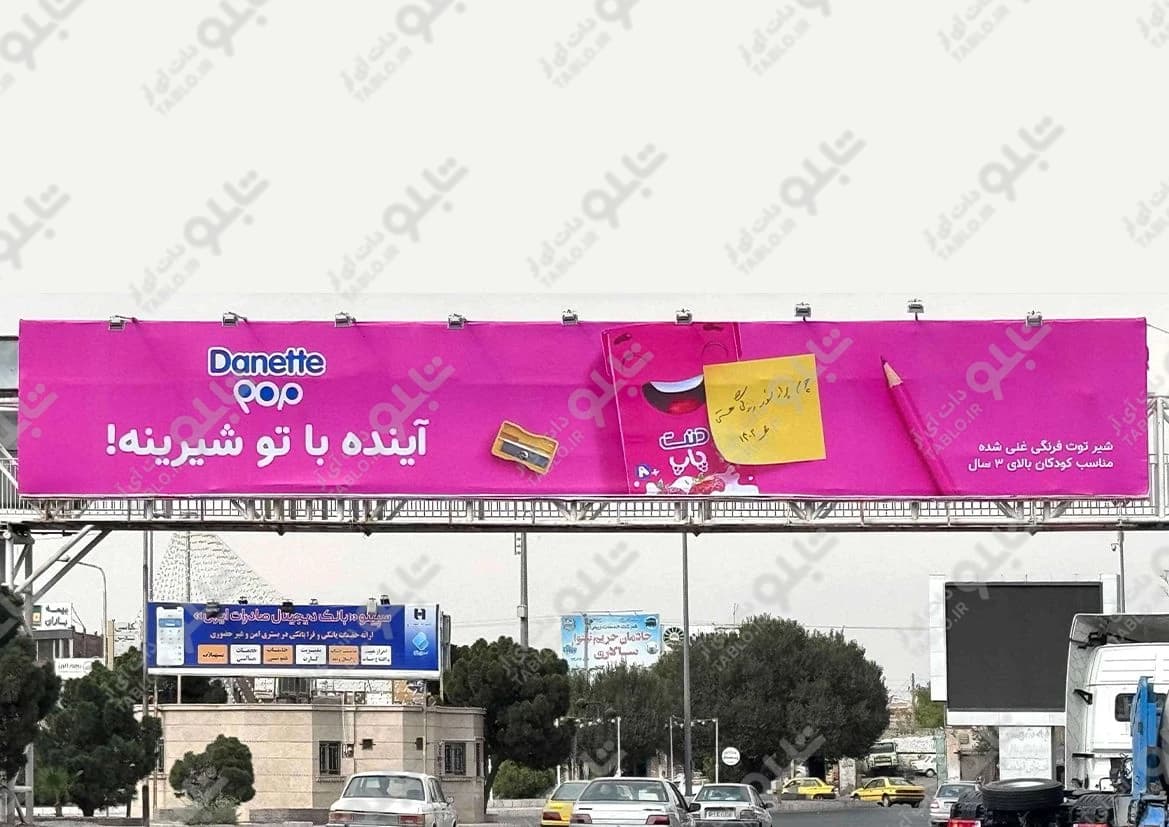 پیشانی پل میدان آزادی