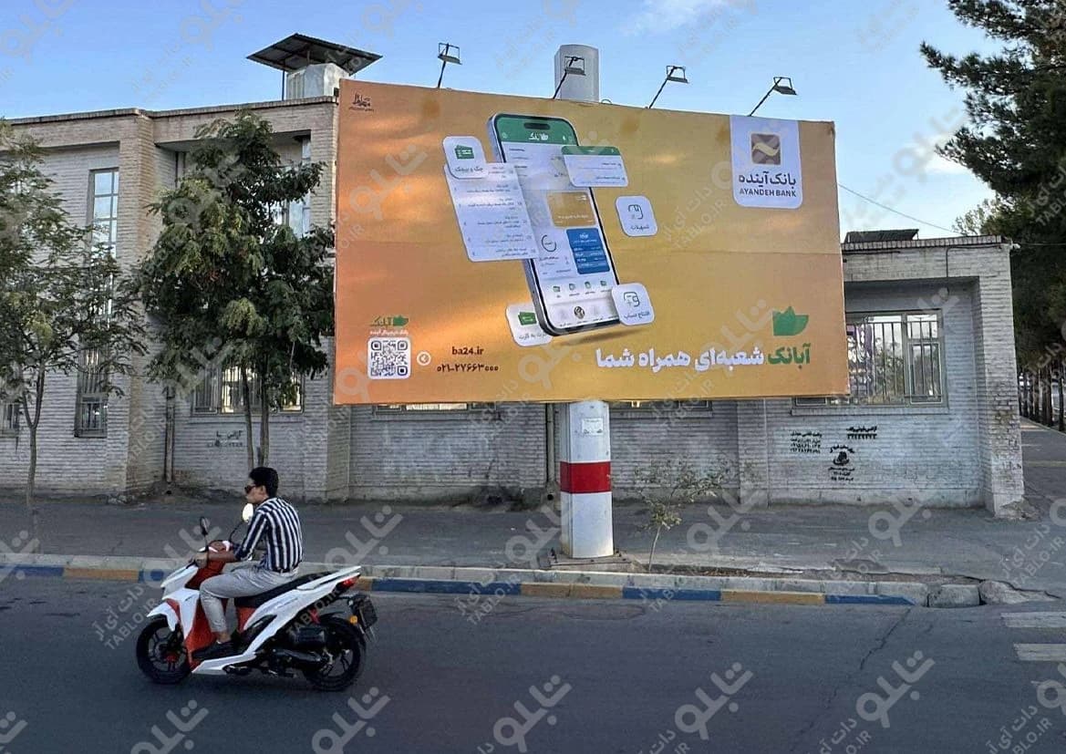 بیلبورد بلوار معلم