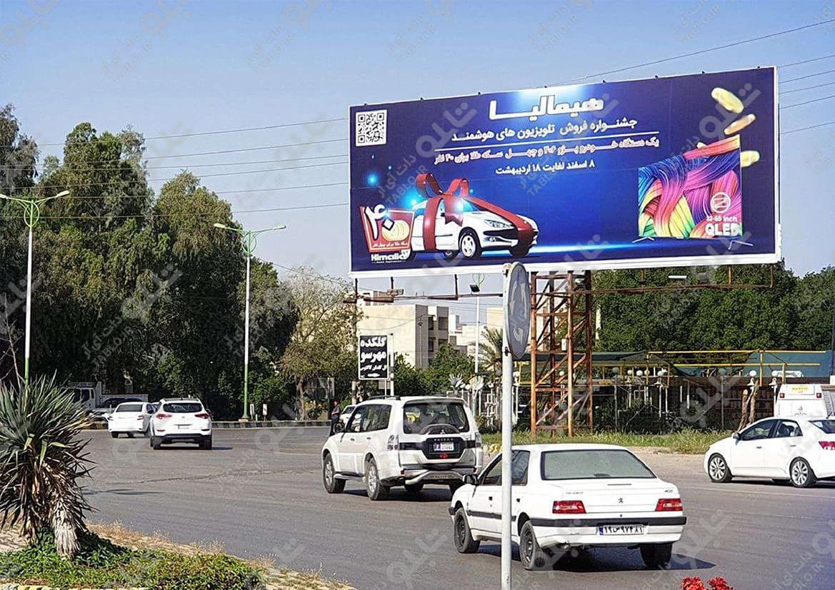 بیلبورد میدان کیانپارس اهواز