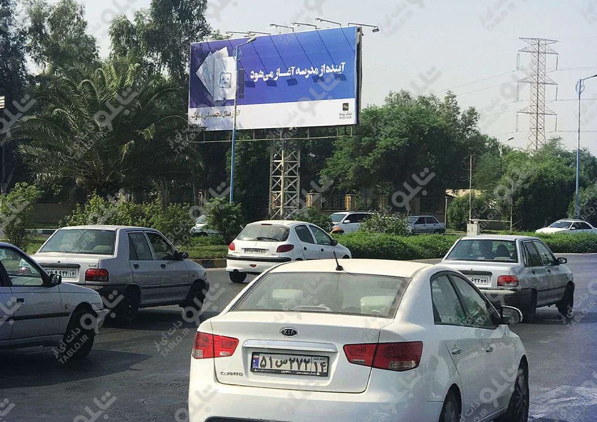 بیلبورد میدان پنج نخل اهواز