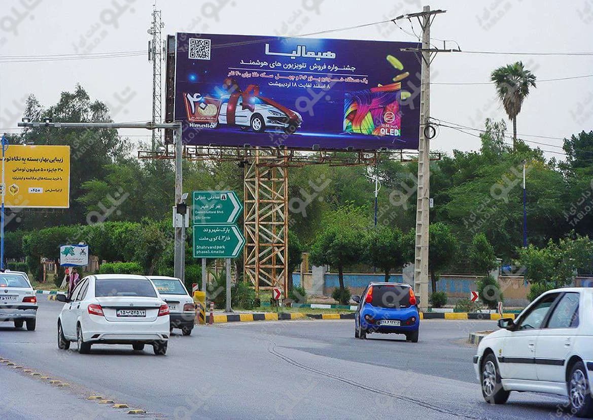 بیلبورد میدان پل سوم اهواز