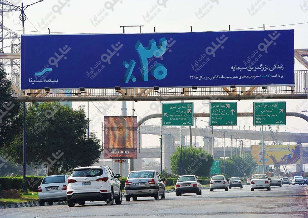 پیشانی پل بلوار پاسداران اهواز