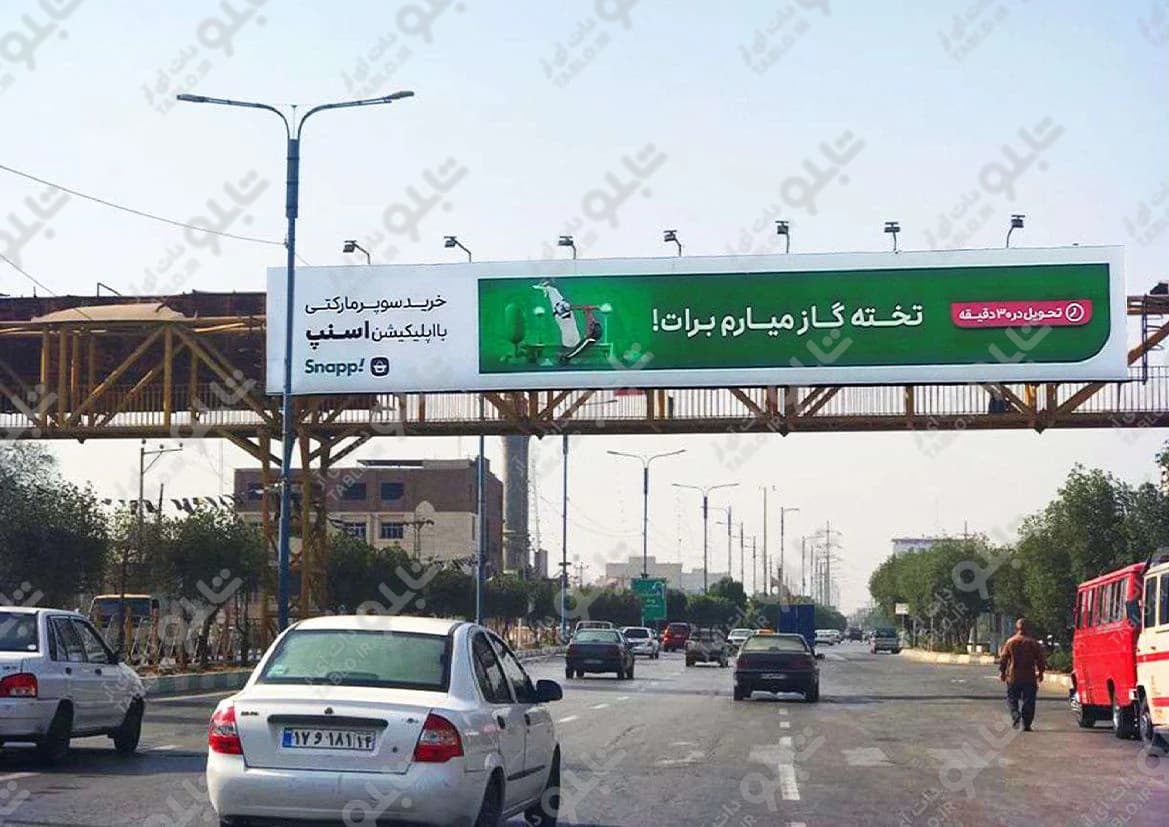 پیشانی پل اتوبان آیت الله بهبهانی اهواز