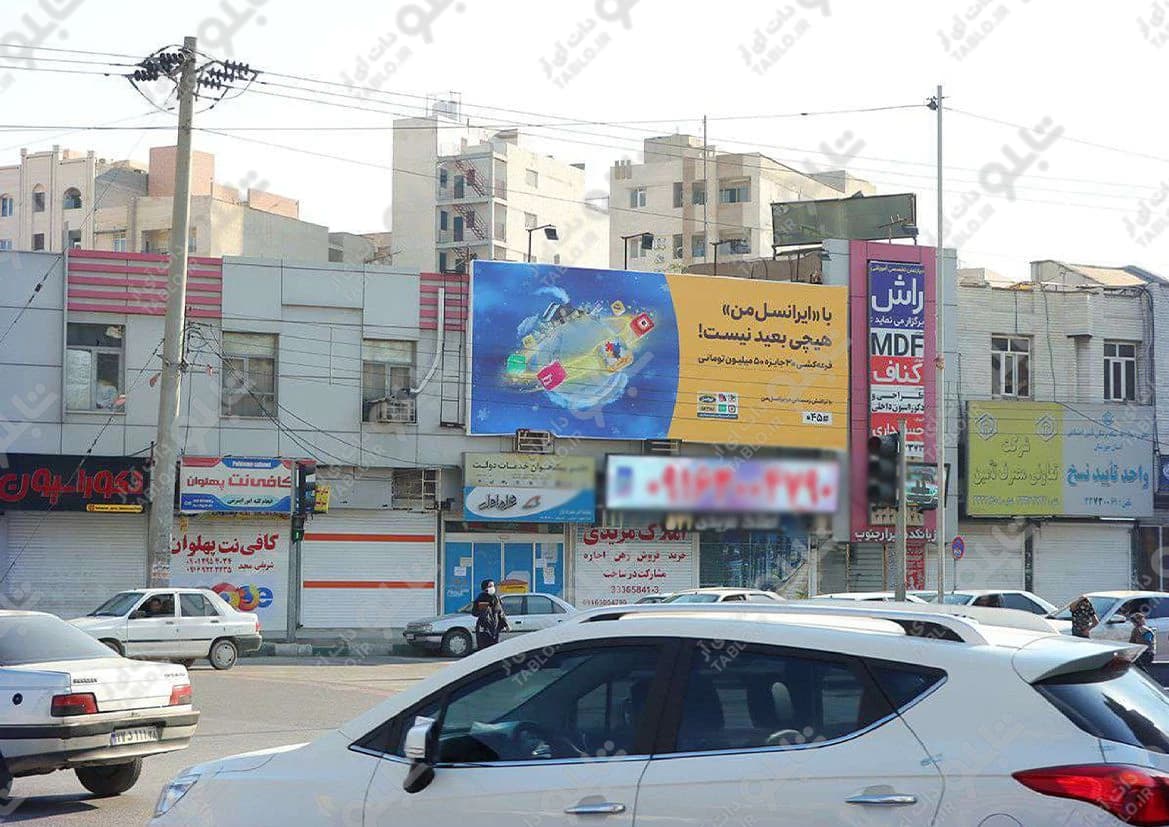 بیلبورد کیانپارس اهواز