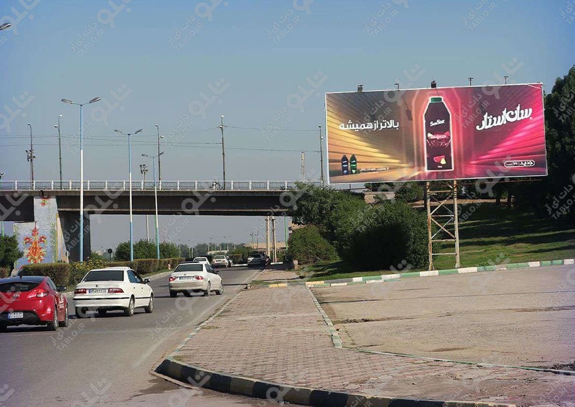 بیلبورد جاده ساحلی اهواز