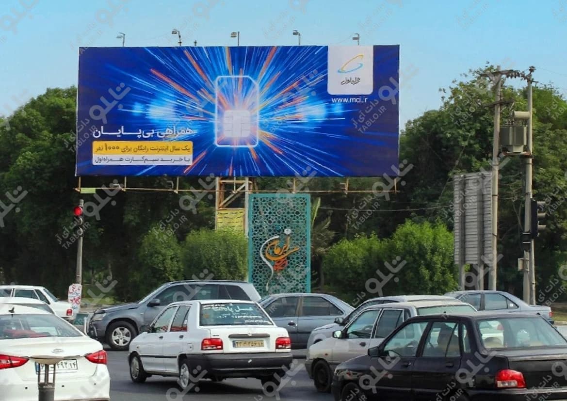 بیلبورد میدان پنج نخل اهواز