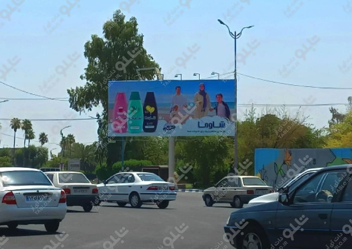 بیلبورد میدان فرودگاه اهواز