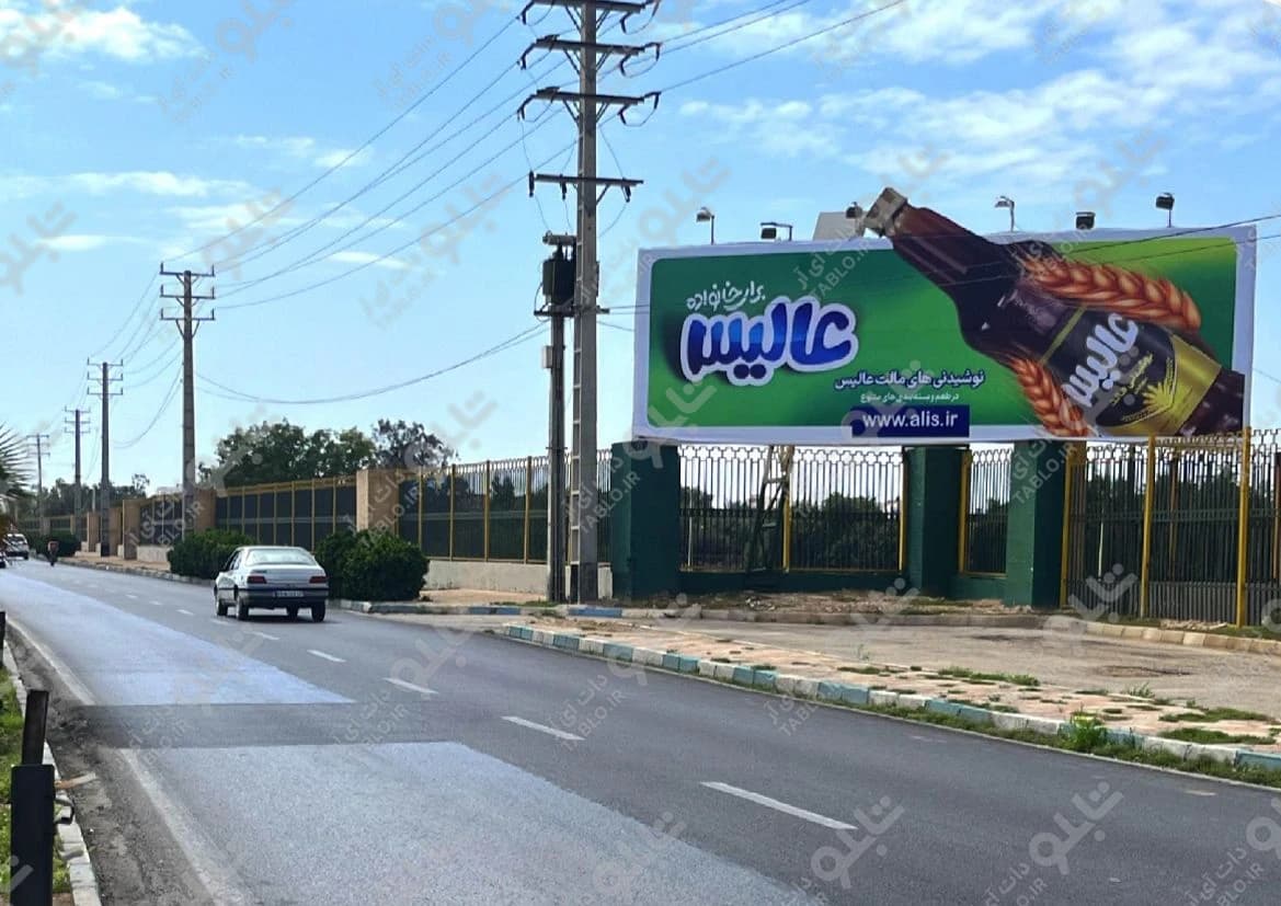 بیلبورد بلوار ساحلی اهواز