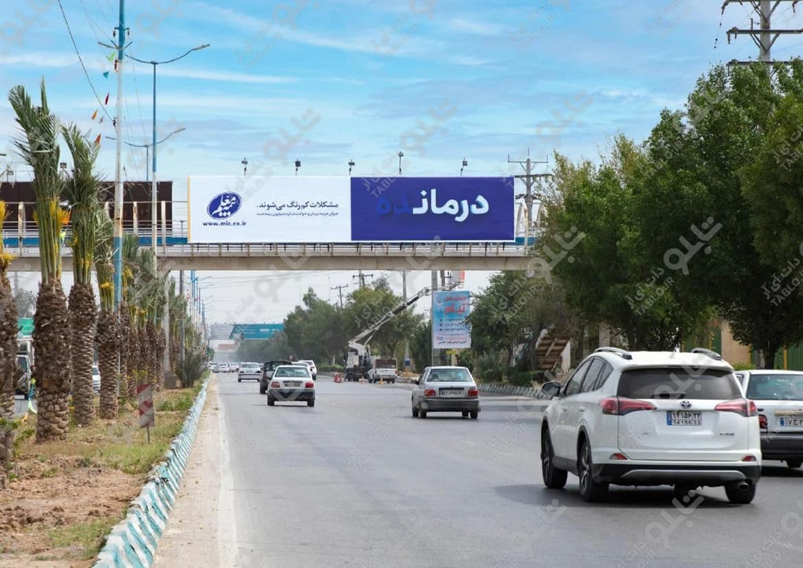 پیشانی پل بلوار گلستان اهواز