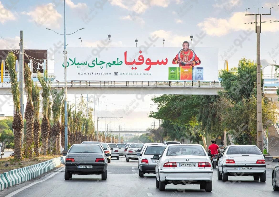 پیشانی پل بلوار گلستان اهواز