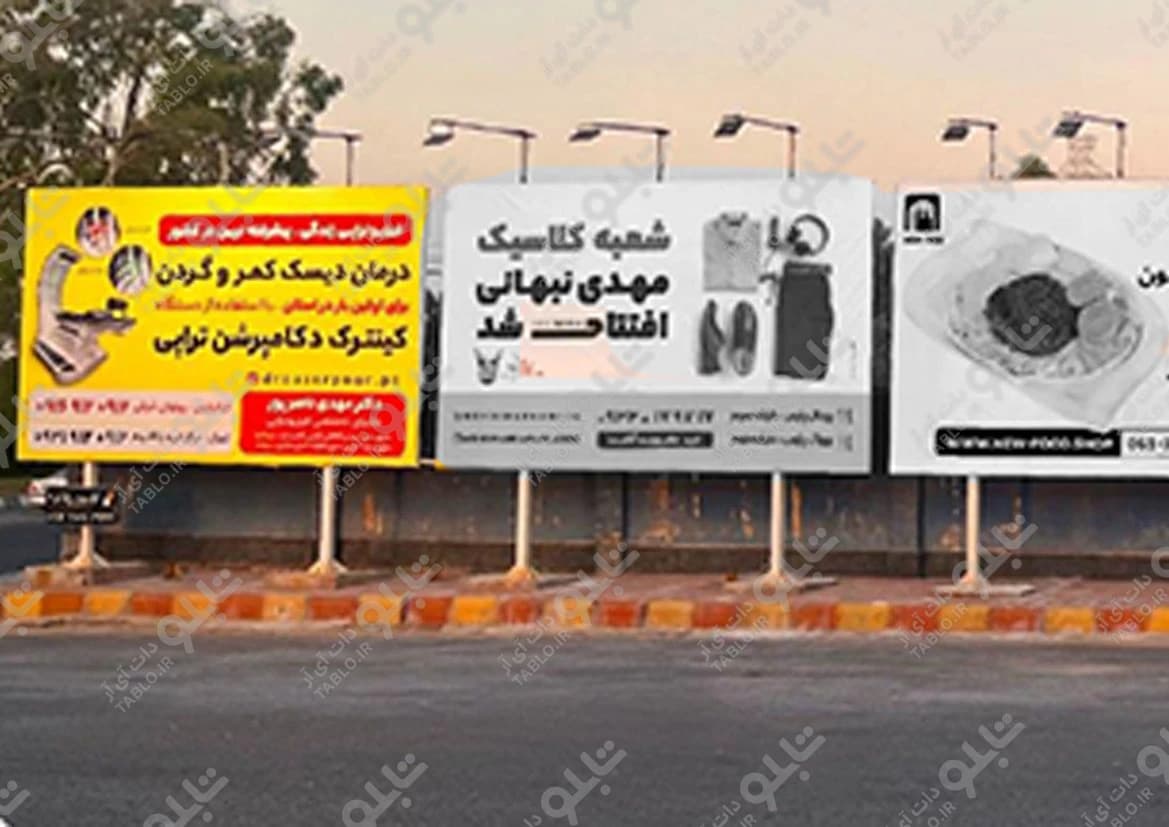 بیلبورد جایگاه سوخت کیانپارس اهواز
