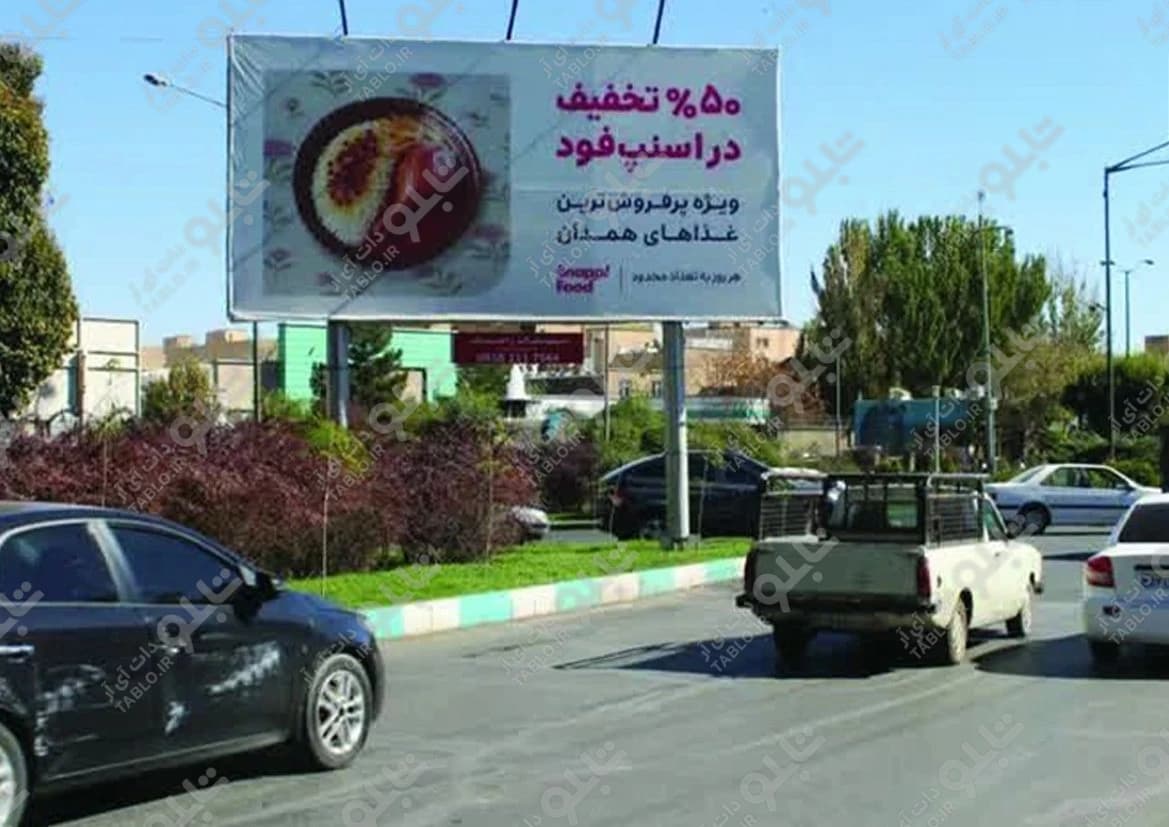 بیلبورد بلوار غبار همدانی همدان