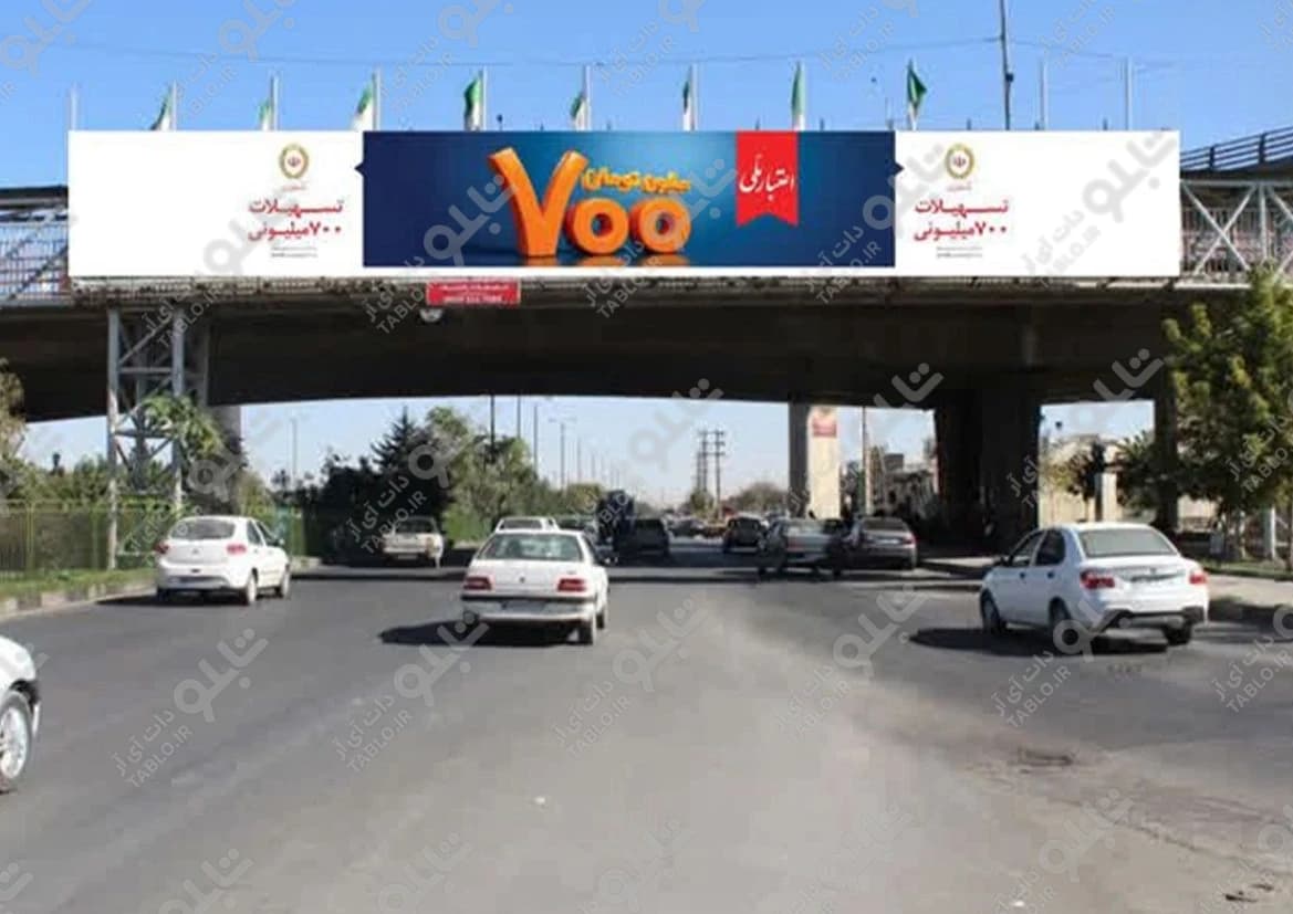 پیشانی پل میدان بارهمدان