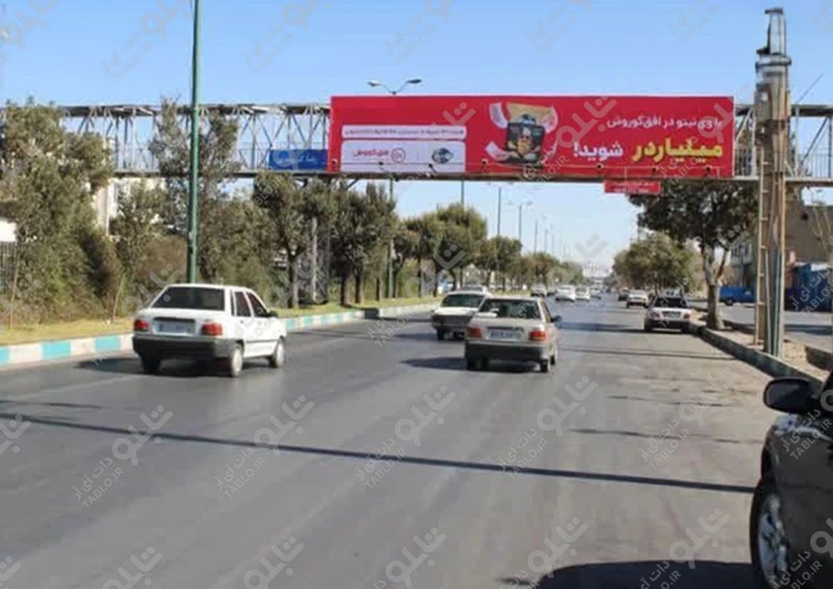 پیشانی پل بديع الزمان همدان