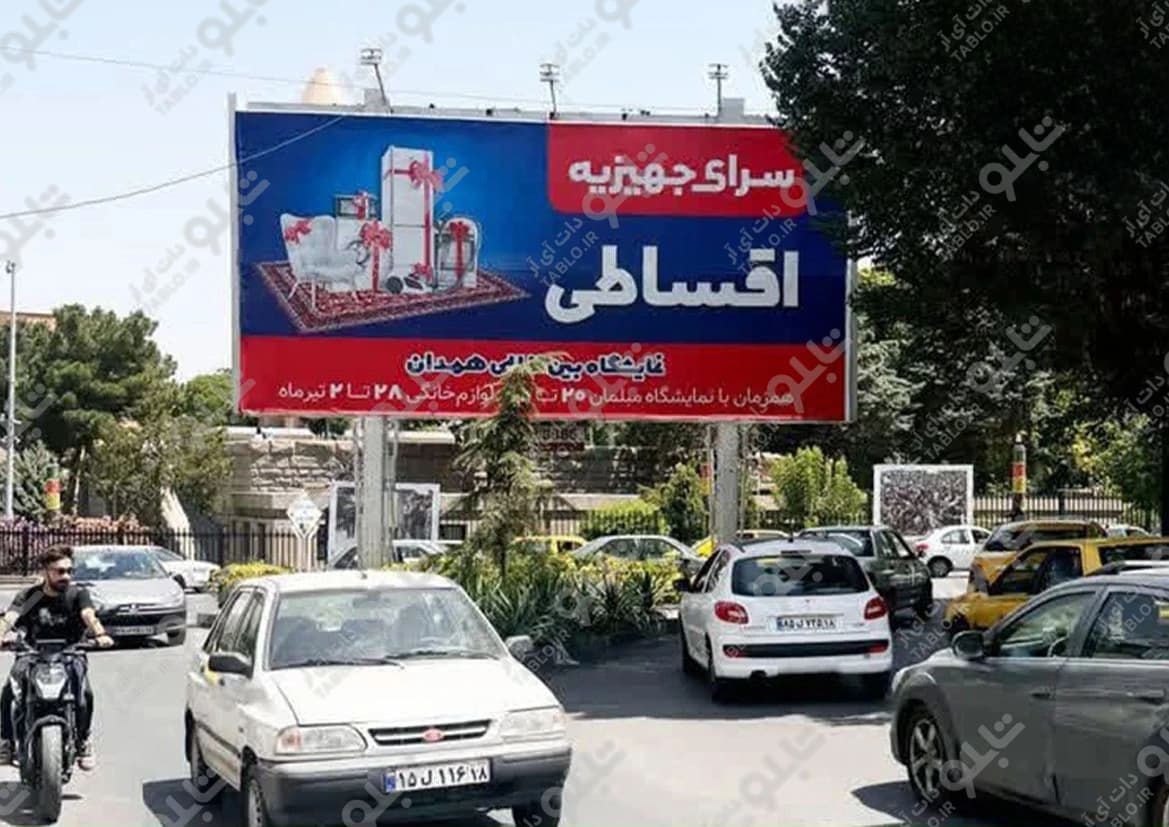 بیلبورد بین النهرین همدان