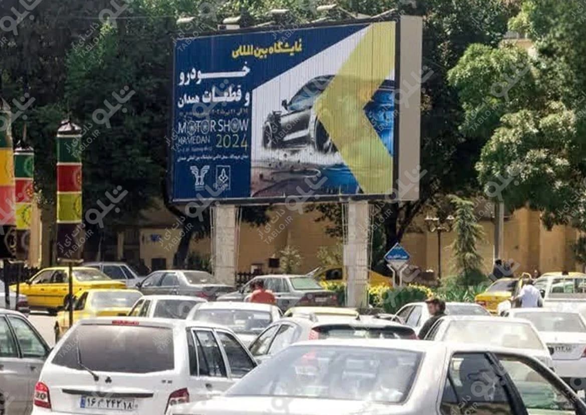 بیلبورد آرامگاه بوعلی همدان