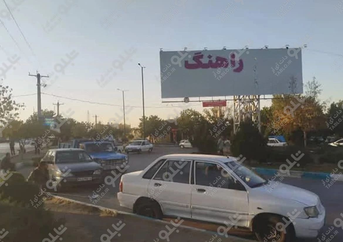 بیلبورد میدان امام حسین همدان