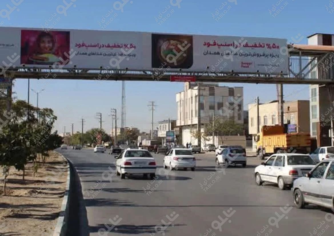 پیشانی پل بزرگراه امام خمینی همدان