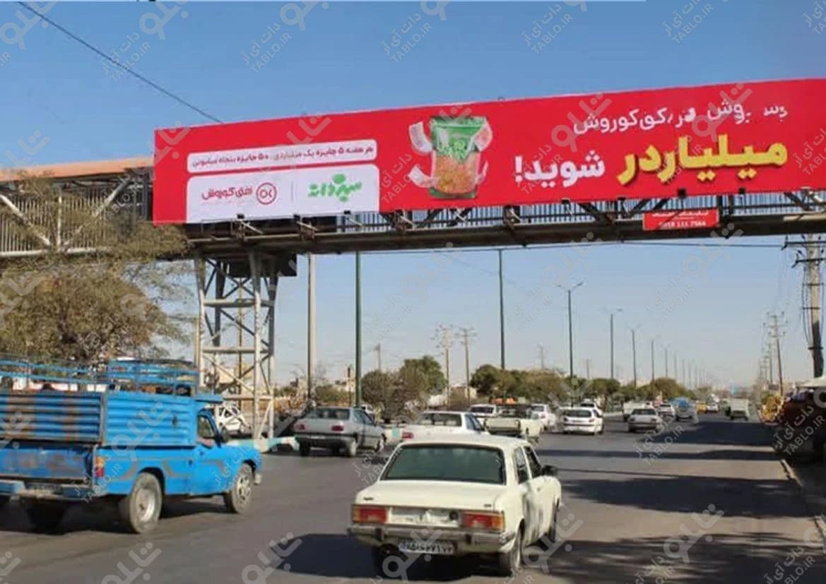 پیشانی پل بزرگراه امام خمینی همدان