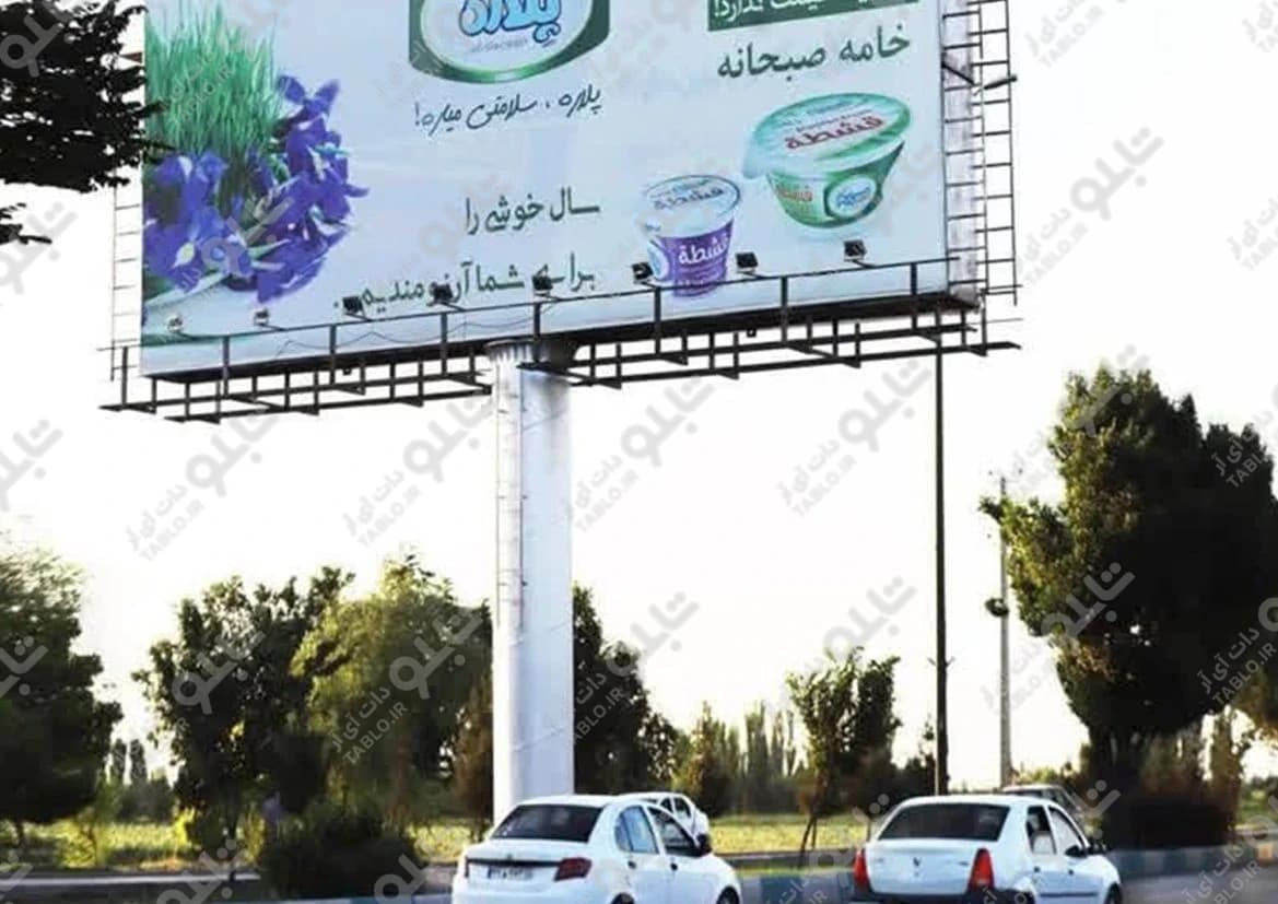 بیلبورد بلوار فرودگاه همدان