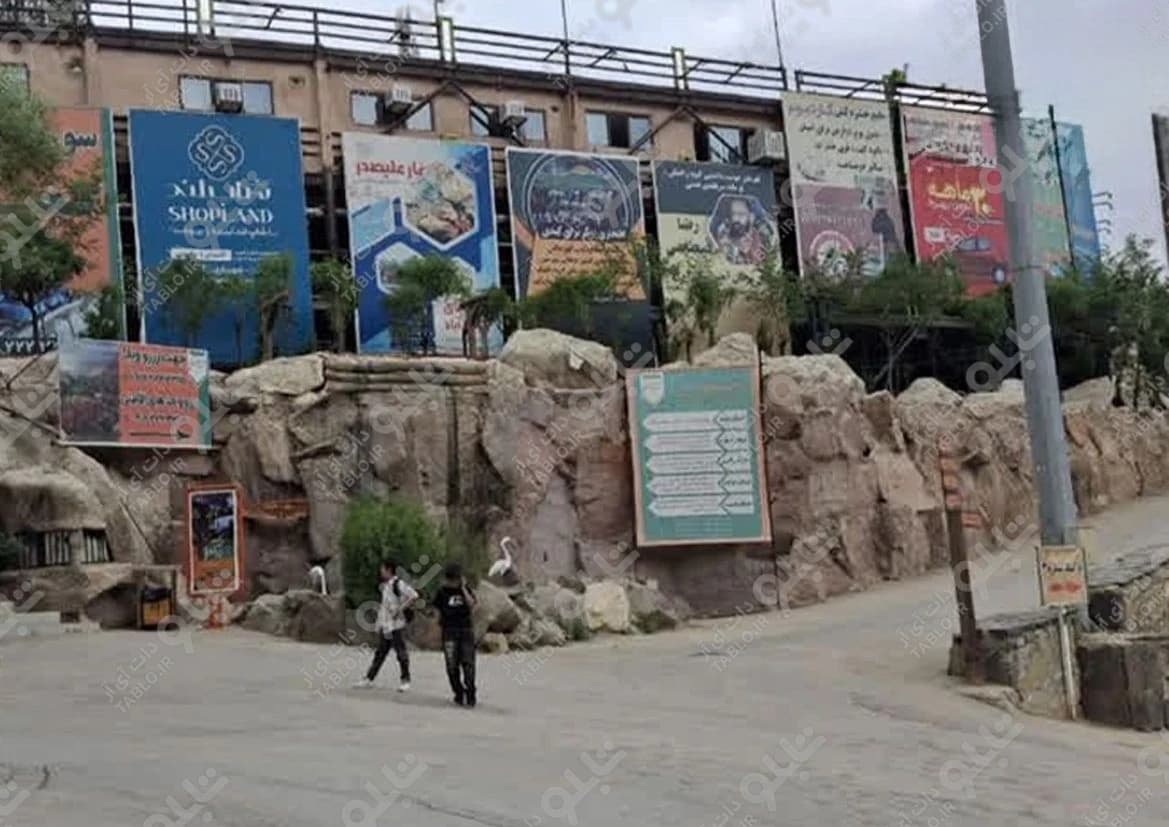بیلبورد گنجنامه همدان