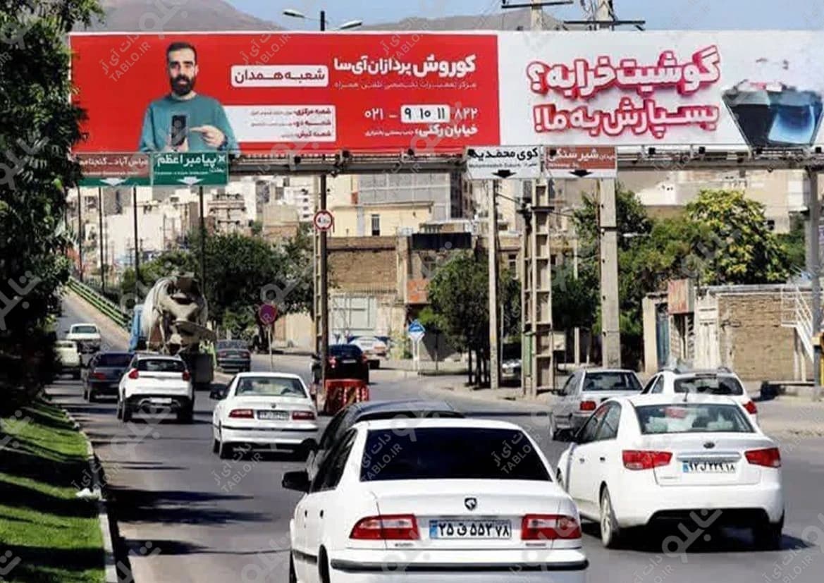 پیشانی پل بلوار فرودگاه همدان