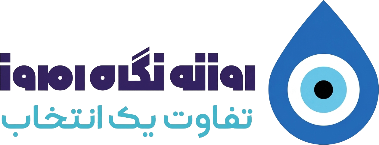 روزنه نگاه