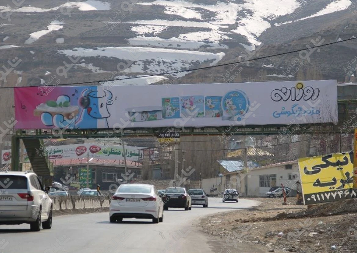 پیشانی پل هراز مازندران