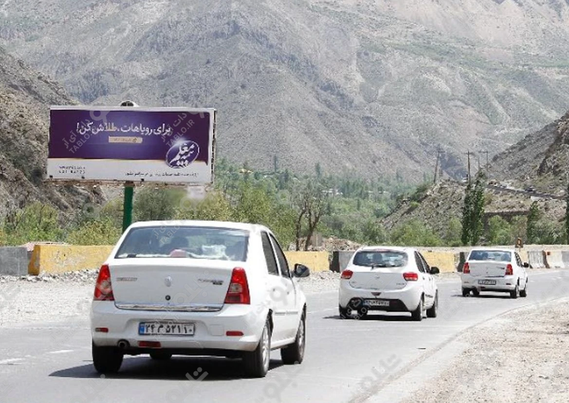 بیلبورد هراز مازندران