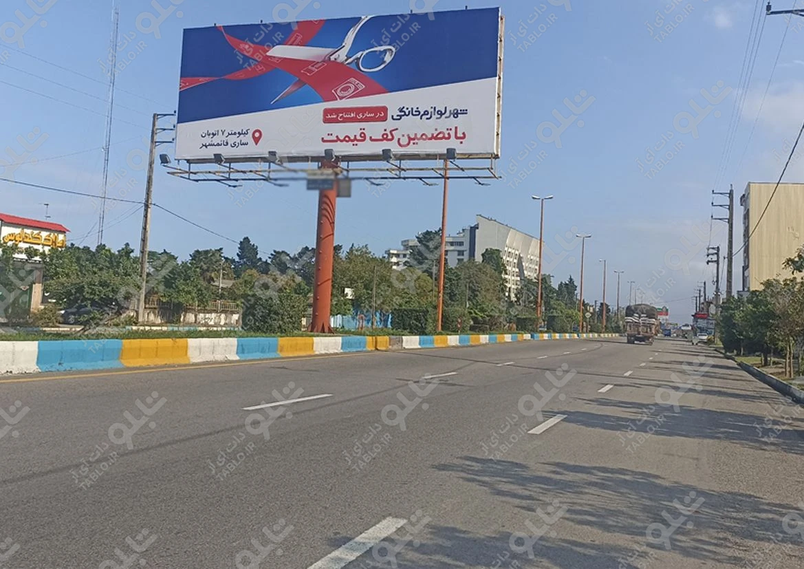 بیلبورد نشتارود