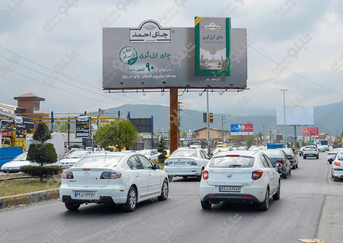 بیلبورد چالوس - نمک آبرود