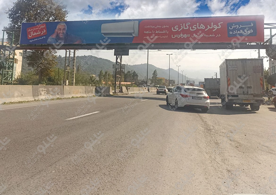 پیشانی پل تهران - شمال