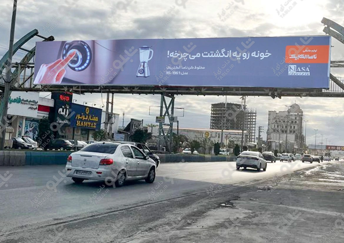 پیشانی پل بابلسر - فریدونکنار